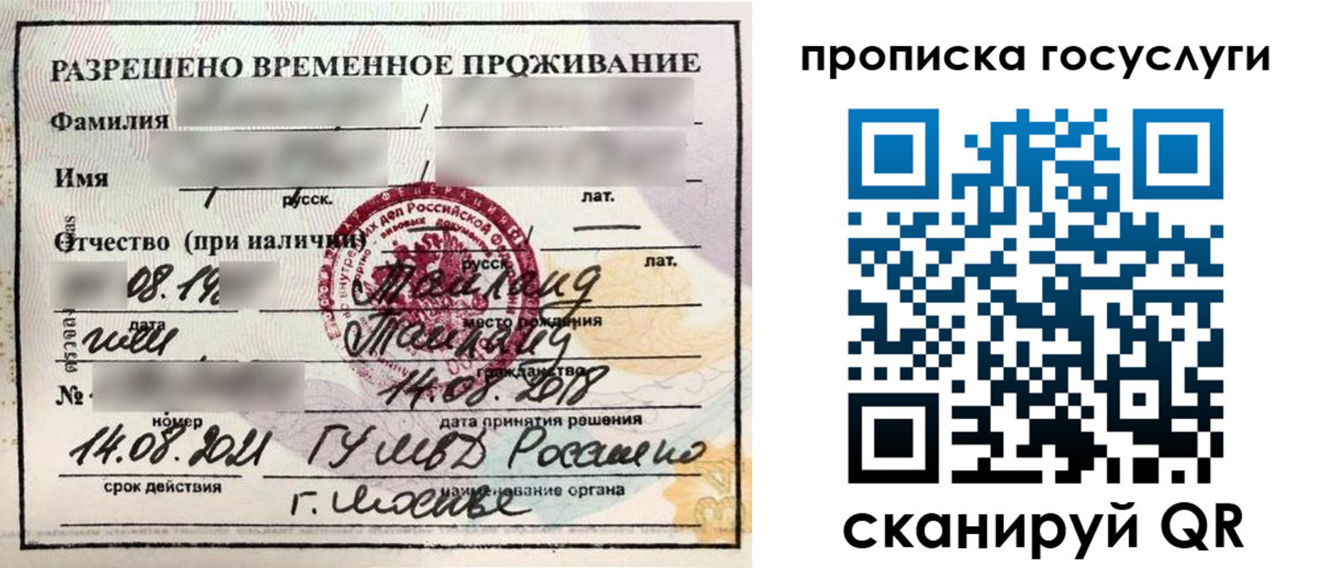 прописка поиск в Пугачёве