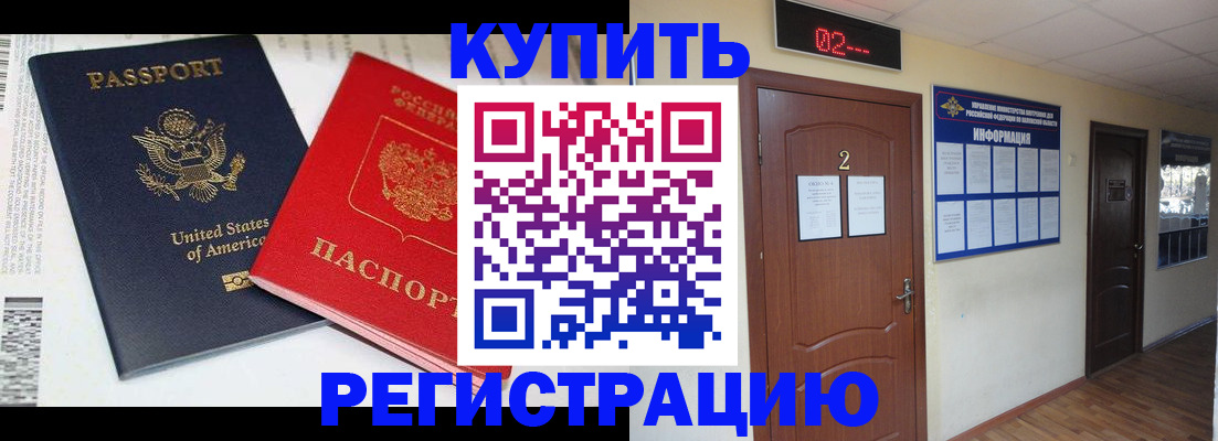 прописка 2025 в Пугачёве