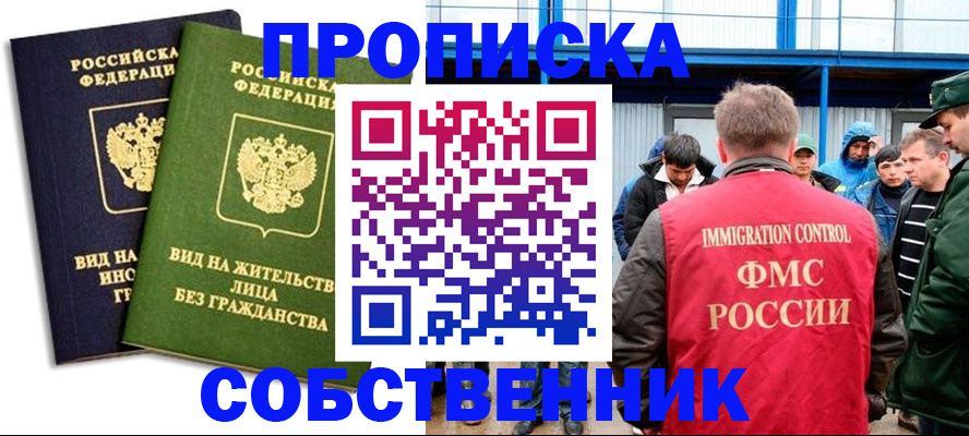 временная регистрация 2025 в Пугачёве