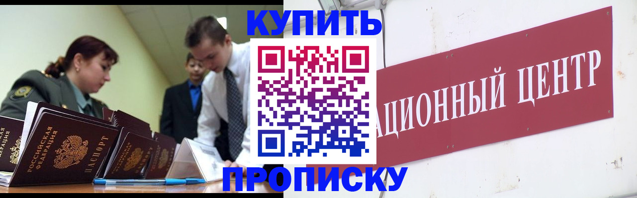 прописка поиск в Пугачёве