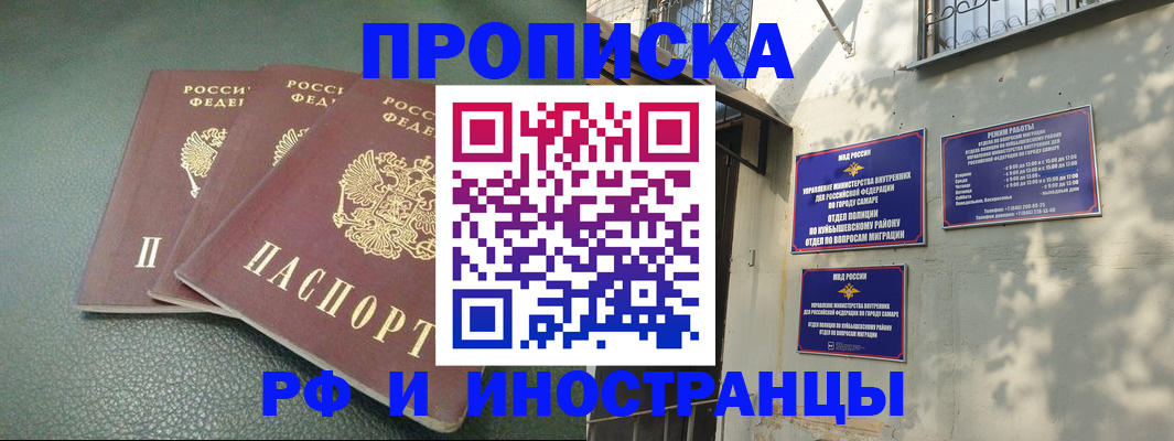 прописка в Пугачёве