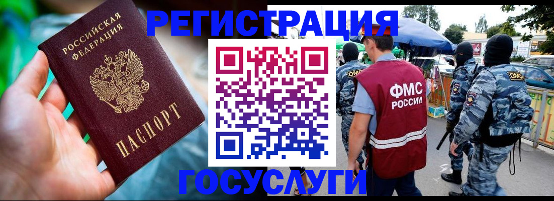 прописка от собственника в Пугачёве